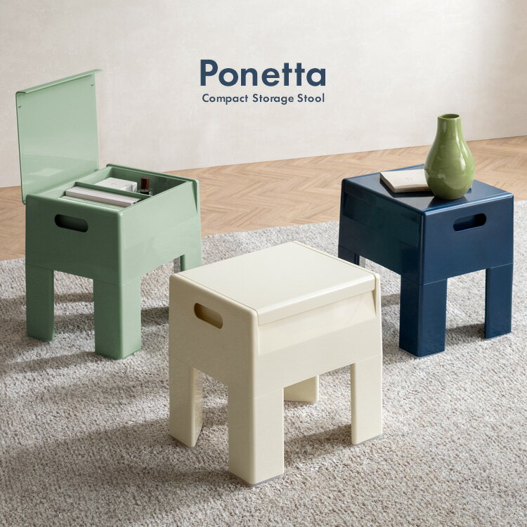 Rakuten - スツール 椅子 腰掛 レトロ カラフル かわいい CH-H40 『レトロ可愛い収納スツール Ponetta（ポネッタ）』 【送料：北海道1500円/沖縄・離島は別途見積もり】