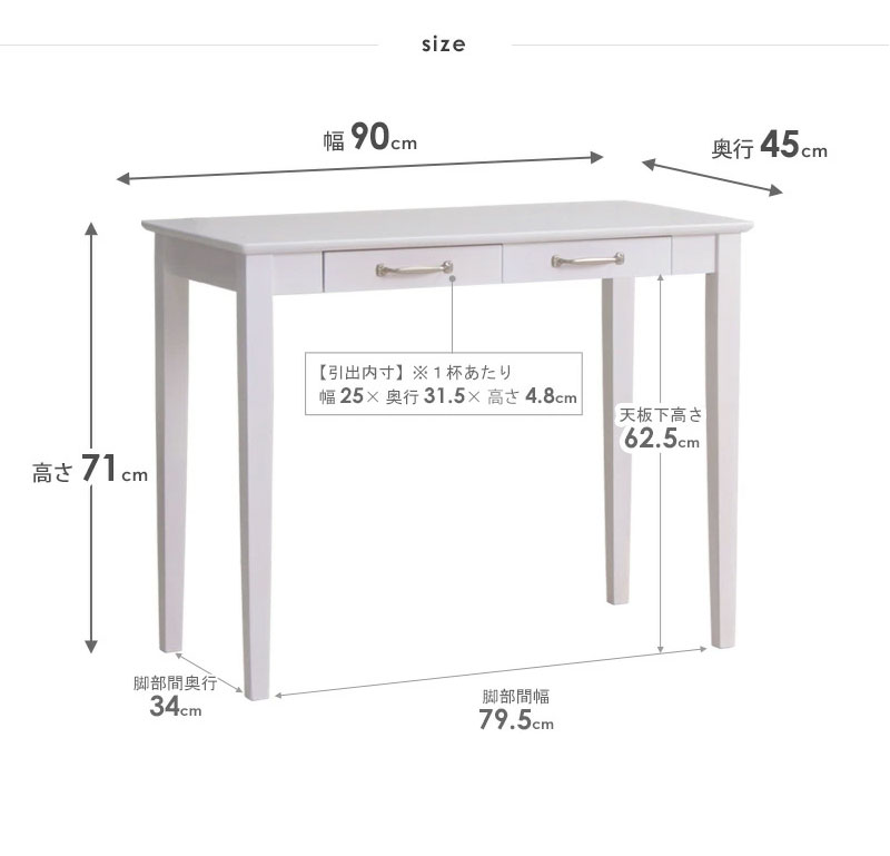 白 アンティーク カントリー 北欧 幅90cm 奥行45cm 木製 ホワイト 姫系 白家具 引き出し 天然木 書斎机 『シンプルデスク Gallow/ガロー 』 【北海道1000円・沖縄・離島は別途運賃かかります】 [2]