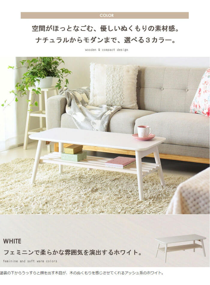 おしゃれ かわいい 折りたたみテーブル リビングテーブル コンパクト スリム 北欧 IW-4090 『折りたたみテーブル 棚付き【chouchou】』 【北海道800円・沖縄・離島は別途運賃かかります】 [3]