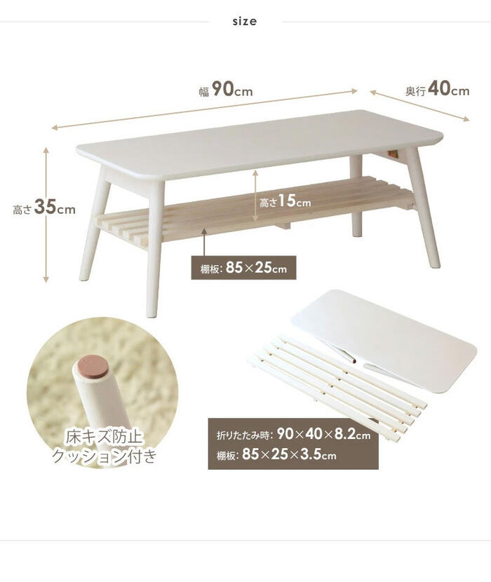 おしゃれ かわいい 折りたたみテーブル リビングテーブル コンパクト スリム 北欧 IW-4090 『折りたたみテーブル 棚付き【chouchou】』 【北海道800円・沖縄・離島は別途運賃かかります】 [2]