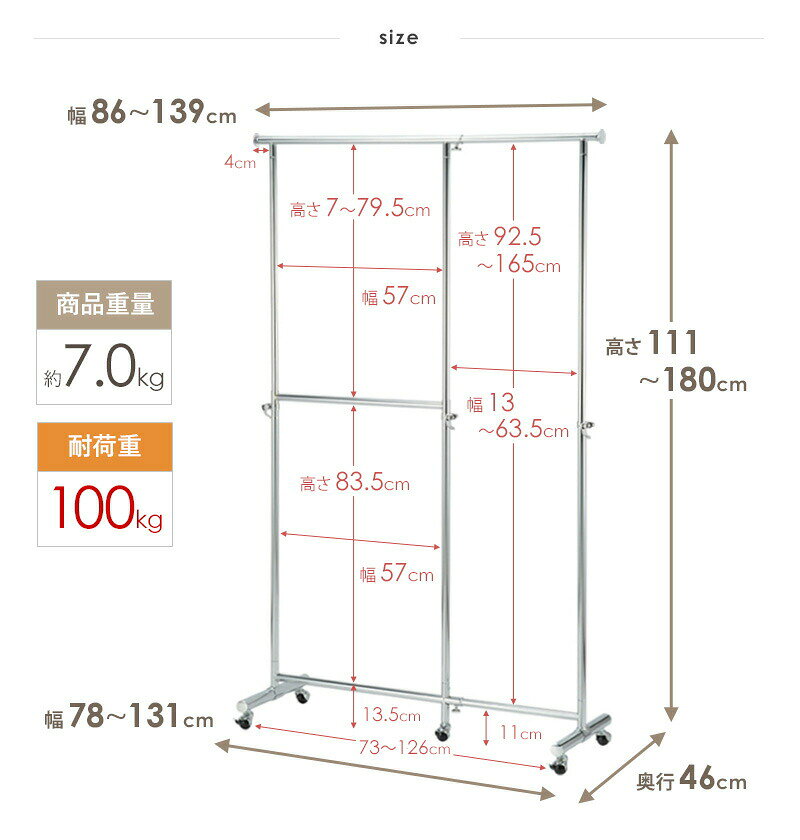 ハンガー コートハンガー 耐荷重100kg 服吊り ワードローブ パイプハンガー 2段 縦横伸縮 おすすめ 通販 IWH-190 『2段収納タイプ 頑丈ハンガーラック 幅78～131cm 耐荷重100kg』 【送料:北海道1000円・沖縄・離島は別途運賃かかります】 [2]