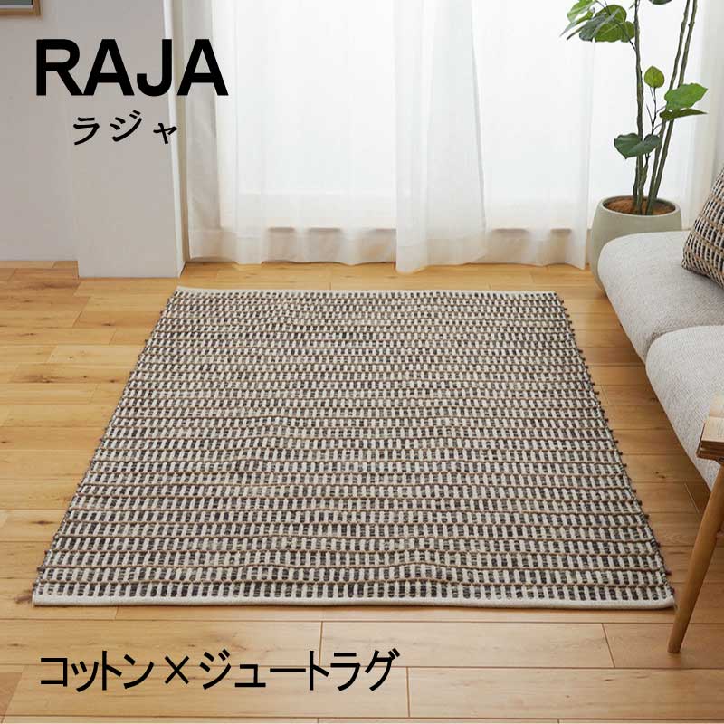 楽天市場】イケア ラグ ジュートの通販