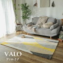 マット フックラグ リビング 国産 おしゃれ 「国産フックラグーヴァロ【ラグ】」 【送料:北海道800円・沖縄・離島は別途運賃かかります】