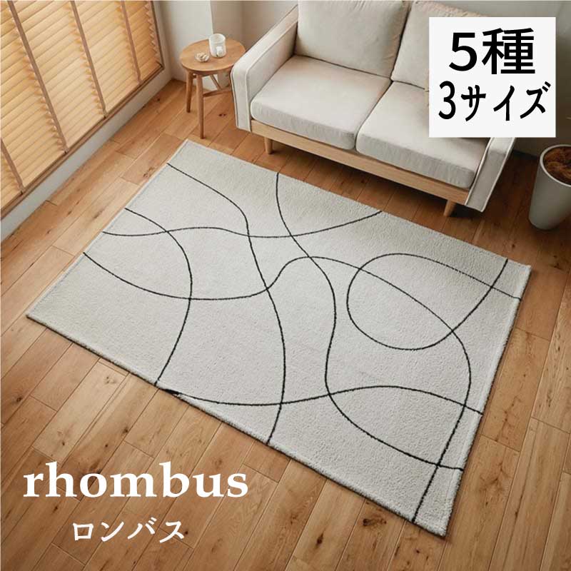 Rakuten - ラグ モロッカンデザイン 短めの毛足 「モロッカンデザインラグ■ロンバス■」 【送料：北海道1500円・沖縄・離島は別途運賃かかります】