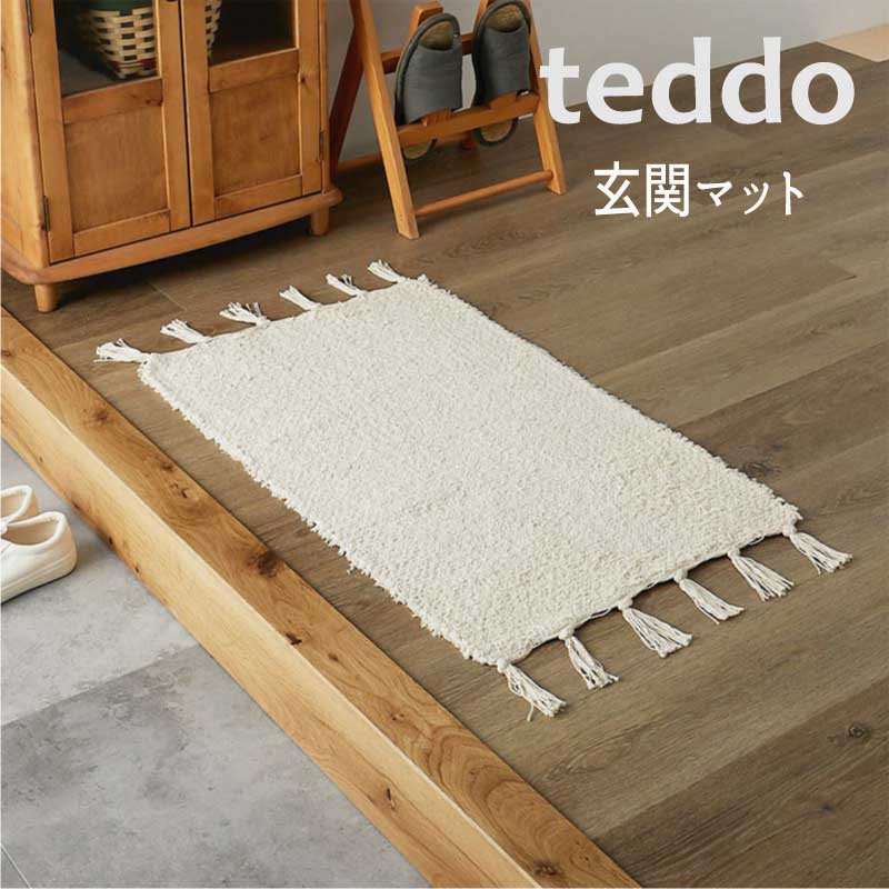 Rakuten - マット キッチン 玄関 サスティナブル 綿 「サスティナブル 玄関マット50×80 ■テッド2■」 【送料：北海道1500円・沖縄・離島は別途運賃かかります】