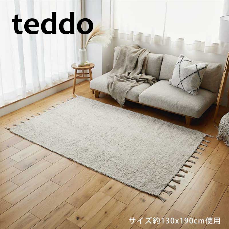 Rakuten - マット ラグ サスティナブル 綿 「サスティナブル ラグマット ■テッド2■」 【送料：北海道1500円・沖縄・離島は別途運賃かかります】