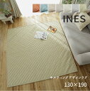 ラグ キルティング コットン 綿 「キルティングデザインラグ■イネス INES■【130×190】」 【送料:北海道800円・沖縄・離島は別途運賃かかります】