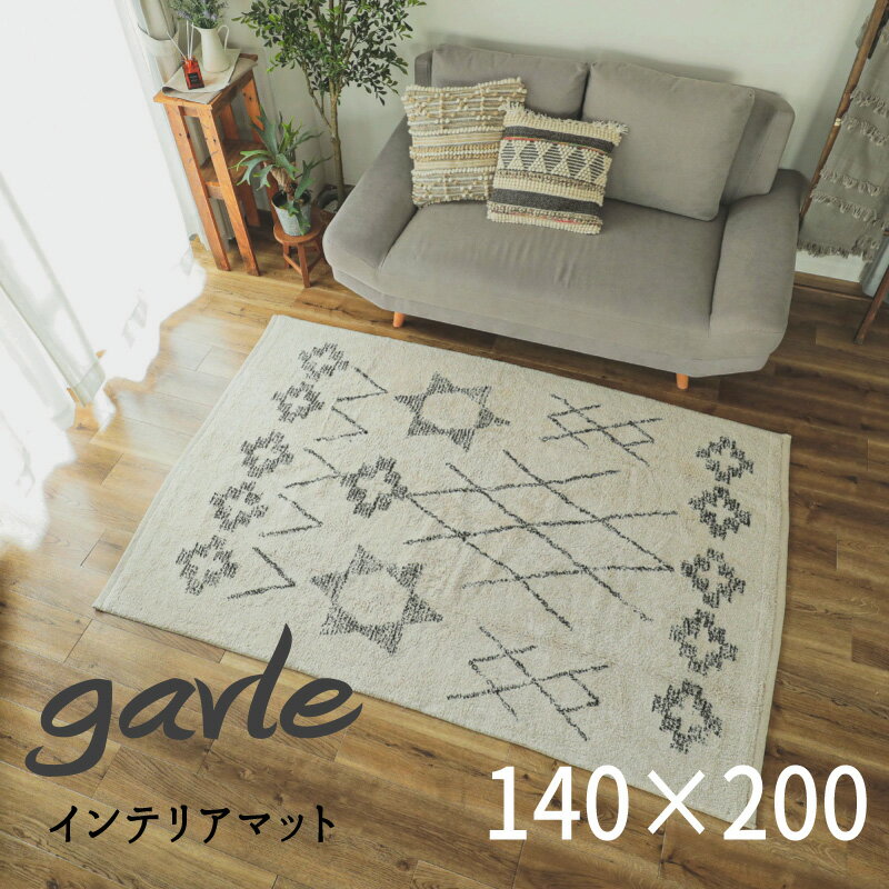 Rakuten - マット コットン100 インド 綿 手織り おしゃれ 「インド綿 インテリアマット-ガブル【ラグ 140×200】」 【送料：北海道800円・沖縄・離島は別途運賃かかります】