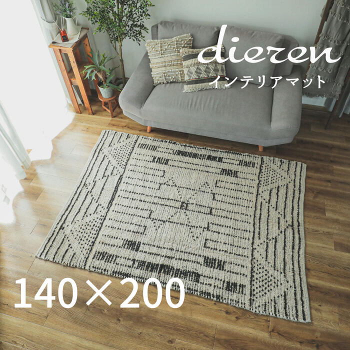Rakuten - マット コットン100 インド 綿 手織り おしゃれ 「インド綿 インテリアマット-ディエレン【ラグ140×200】」 【送料：北海道800円・沖縄・離島は別途運賃かかります】
