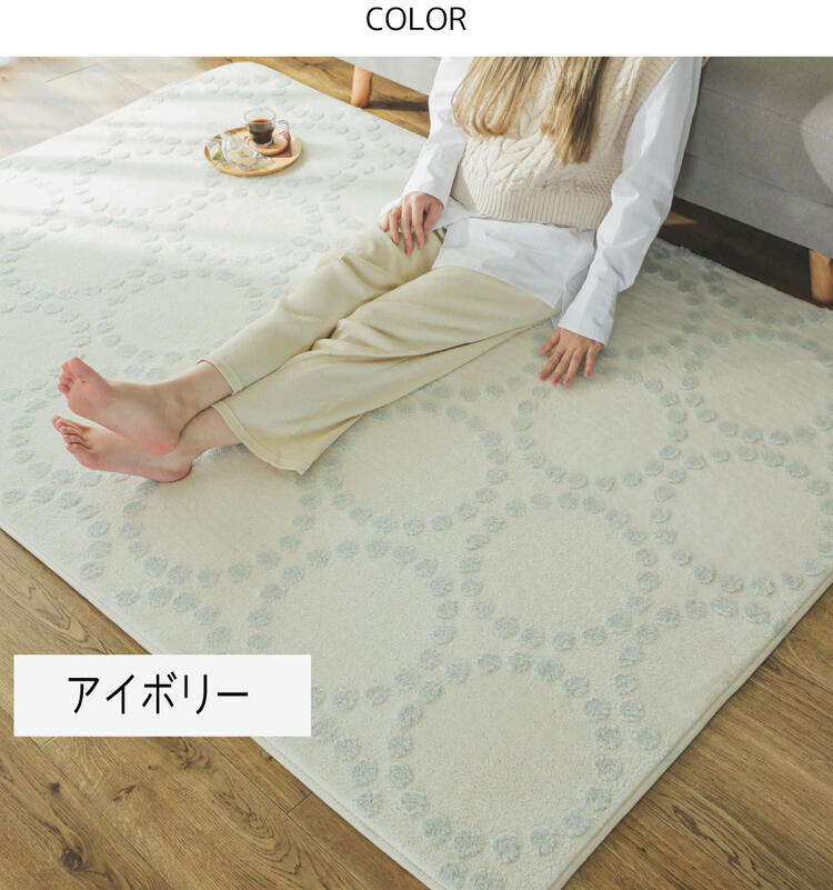 ラグ マット ジャガード 北欧 洗える シンプル ナチュラル 「優しい色味の大人可愛いラグ -レーベ-【190×240】」 【北海道1000円・沖縄・離島は別途運賃かかります】