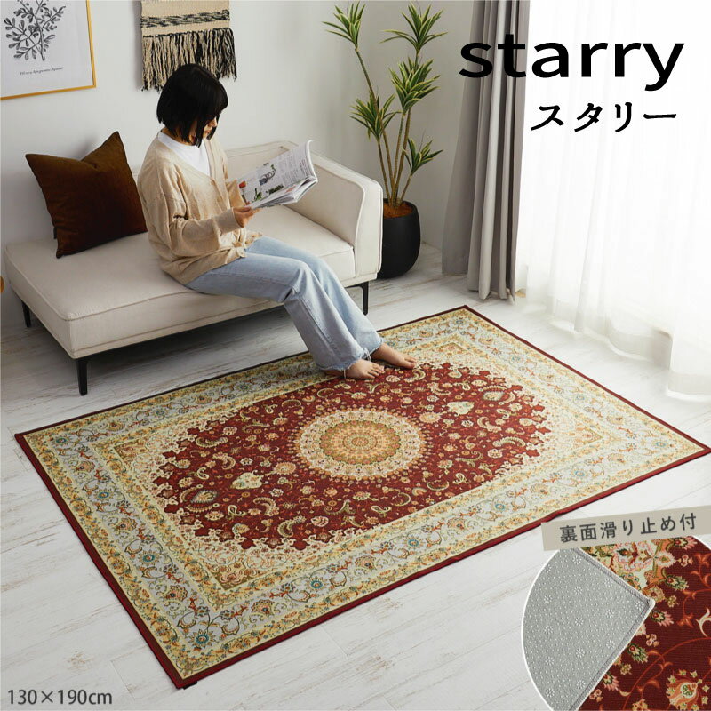 楽天市場】ペイズリー柄（カーペット・マット・畳｜インテリア・寝具