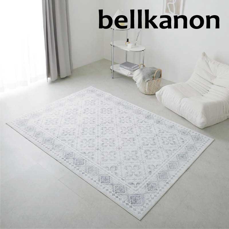 Rakuten - ラグ やわらかタッチ マイクロファイバー 「艶消しデザインラグ■ベルカノン■」 【送料：北海道1500円・沖縄・離島は別途運賃かかります】
