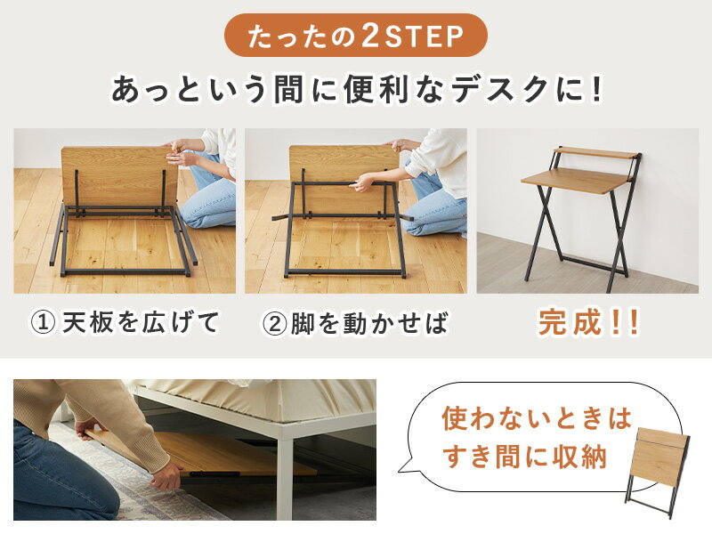 デスク 机 シンプル 折り畳み 棚 コンパクト 1031368 『棚付き 折り畳みデスク■ダッパー■※デスクのみの販売です。チェア・小物等は含まれません』 【送料：北海道1500円・沖縄・離島は別途運賃かかります】 2