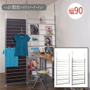 【配達日時指定不可】つっぱり マガジンパーテーション【幅90タイプ】 【送料無料】※代引手配できません【北海道2000円・東北1500円・沖縄・離島は別途運賃かかります】 ●お届けまで2週間程度かかります