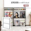 【配達日時指定不可】超薄型★壁面ミニマガジンラック 【幅59】雑誌 マガジン 本 省スペース 【送料無料】※代引き手配できません【北海道2000円・東北800円...