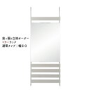 【配達日時指定不可】つっぱり 薄型 ラダー リフォーム DIY ディスプレイ 『突っ張り立体ボーダー《ミラー》ラック【通常タイプ:幅80タイプ】』【送料無料:ただし北海道800円/沖縄・離島は別途運賃かかります】●お届けまで2週間程度かかります