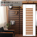 【配達日時指定不可】つっぱり 薄型 ラダー リフォーム DIY ディスプレイ 『突っ張り立体ボーダーラック【ハイタイプ:幅60タイプ】』【送料無料:ただし北海道800円/沖縄・離島は別途運賃かかります】●お届けまで2週間程度かかります
