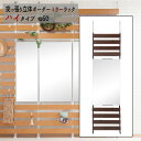 【配達日時指定不可】つっぱり 薄型 ラダー リフォーム DIY ディスプレイ 『突っ張り立体ボーダー《ミラー》ラック【ハイタイプ:幅60タイプ】』【送料無料:ただし北海道800円/沖縄・離島は別途運賃かかります】●お届けまで2週間程度かかります