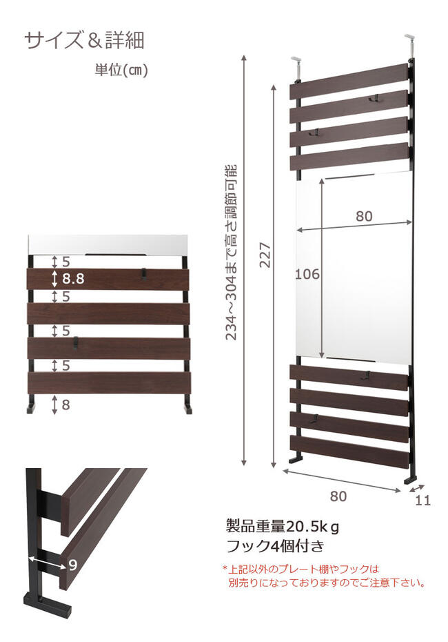 【配達日時指定不可】つっぱり 薄型 ラダー リフォーム DIY ディスプレイ 『突っ張り立体ボーダー《ミラー》ラック【ハイタイプ：幅80タイプ】』【送料無料：ただし北海道800円/沖縄・離島は別途運賃かかります】●お届けまで2週間程度かかります 2