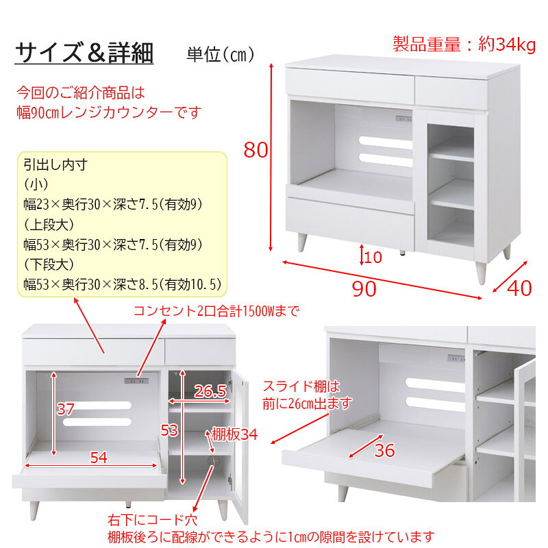 レンジ台 ホワイト コンセント付き レンジボード スライド棚 台所収納 キッチンボ...