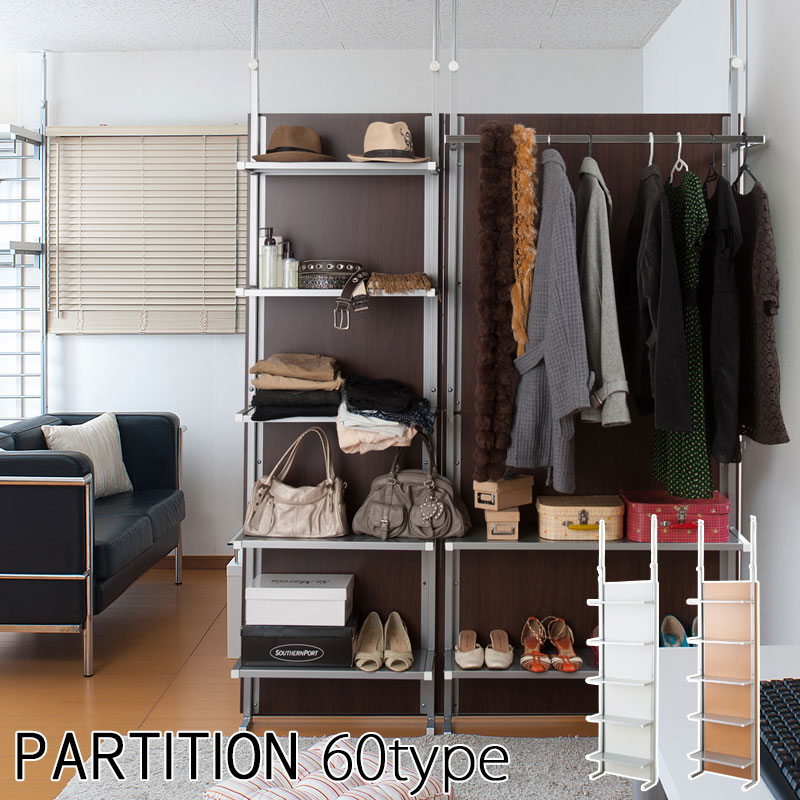 【配達日時指定不可】突っ張り間仕切り収納棚5段【幅60】 【送料無料】※代引き手配できません【北海道2..