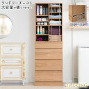 【配達日時指定不可】薄型 収納棚 スリム 隙間収納 タオルストック FY-0191.3 『【KING】 ランドリー/サニタリーチェスト【幅60.5タイプ】』 【...