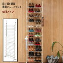 【配達日時指定不可】突っ張り壁面薄型シューズラック 【幅53cmタイプ】【送料無料】※代引手配できません【北海道1000円・沖縄・離島は別途運賃かかります】●お届けまで2週間程度かかります