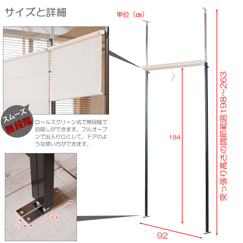 【配達日時指定不可】店舗 什器 パーティション つっぱり jj54-011 『 間仕切りロ...