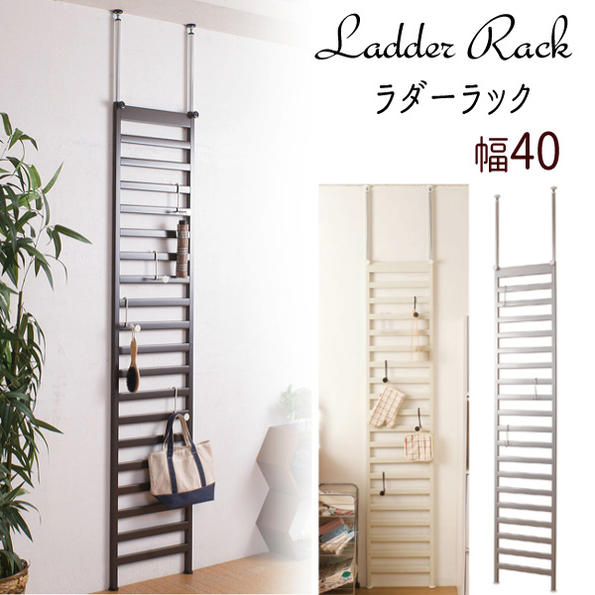 ラダーラック 突っ張り 壁面収納 幅40 間仕切り NJ-0004 NJ-0012 NJ-0082 『つっぱり壁面シリーズ パー..