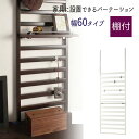 【配達日時指定不可】『家具に設置できるパーテーション【幅60/棚付】』【送料無料】【北海道1000円・東北500円・沖縄・離島は別途運賃かかります】 ●お届けまで2週間程度かかります