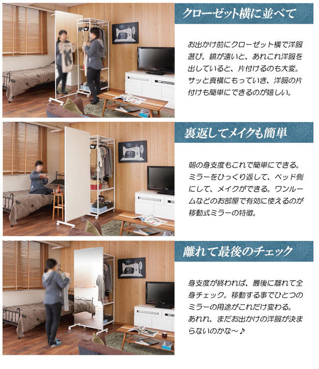 【配達日時指定不可】『キャスター付き大型ミラー【幅60タイプ】』【送料無料】【...