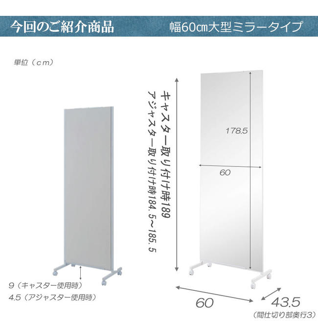 【配達日時指定不可】『キャスター付き大型ミラー【幅60タイプ】』【送料無料】【...