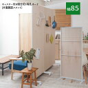 【配達日時指定不可】『キャスター付き間仕切り有孔ボード(片面雑誌スタンド)【幅85タイプ】』【送料無料】【北海道2000円・東北1500円・沖縄・離島は別途運賃かかります】 ●お届けまで2週間程度かかります