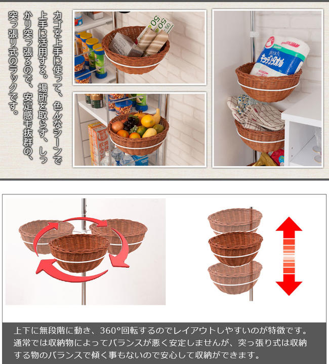 【配達日時指定不可】『ラタンバスケット付き突っ張りラック【バスケット5個】』【...