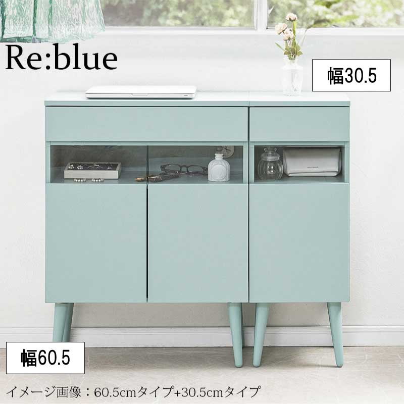 Rakuten - 電話台 ルーター収納 キャビネット ファックス台 FAX台 北欧 木製 おしゃれ 扉付き ブルー FY-0257.258 『ターコイズブルー ガラス窓付キャビネット【幅30．5/60．5】■Re:blue■』 【送料：北海道1500円・沖縄・離島は別途運賃かかります】