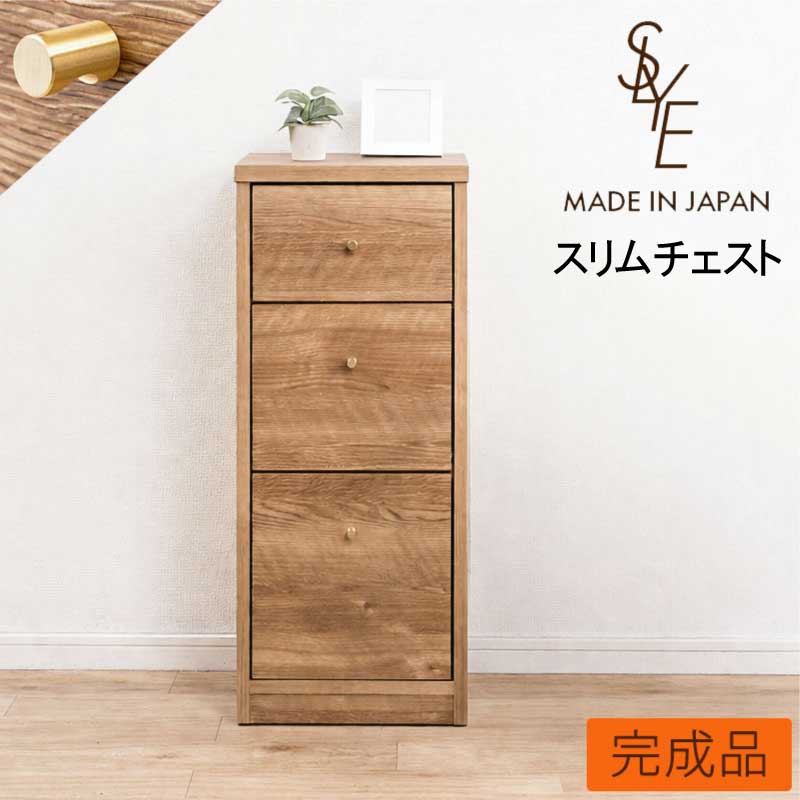 Rakuten - 【配達日時指定不可】サイドチェスト 木製 リビング コンパクト 引出し 窓下収納 SI-0037 『真鍮ゴールドが映える薄型収納 スリム/サイドチェスト【SLYE】』【送料：北海道2000円・東北1000円・沖縄・離島は別途運賃かかります】