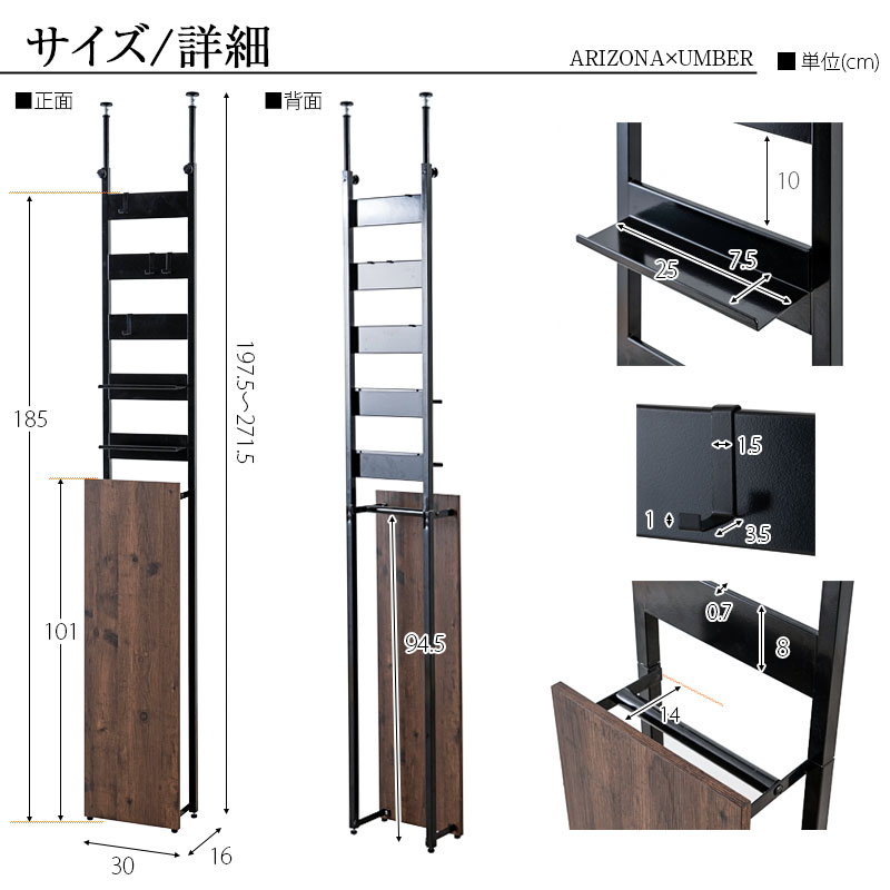 【配達日時指定不可】突っ張り スリム 傘立て アンブレラスタンド NJ-0777 『【ARIZONA-UMBER】 傘が隠せる突っ張り式玄関収納ラック』 【送料:北海道1200円・東北800円・沖縄・離島は別途運賃かかります】 ●お届けまで2週間程度かかります [2]