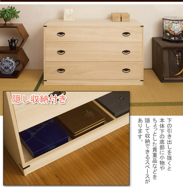 桐3段チェスト 高さ61(隠しスペース付) 【...の紹介画像3