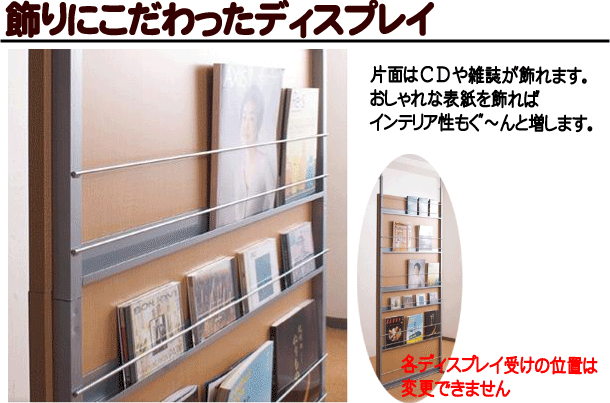 突っ張り マガジン パーテーション 幅90 NJ-0010 NJ-0124 NJ-0143 【配達日時指定不可】『つっぱり壁面シリーズ マガジンパーテーション90』【送料無料】【北海道1200円・沖縄・離島は別途運賃かかります】※お届けまで2週間以上かかります integrowth-10001197 インテグロース サンプル画像2