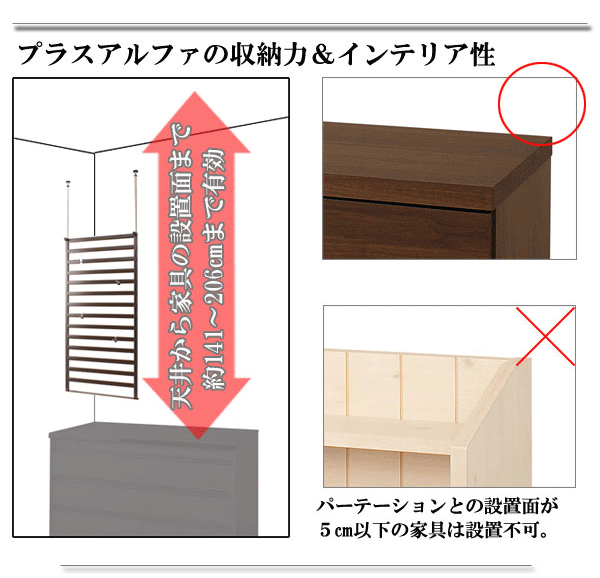 【配達日時指定不可】『家具に設置できるパーテーション【幅60/棚付】』【送料無料】【北海道1000円・東北500円・沖縄・離島は別途運賃かかります】 ●お届けまで2週間程度かかります 2