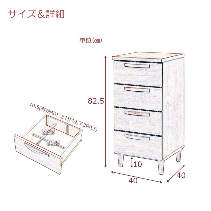 【配達日時指定不可】木製 スリム 北欧 リビング収納 チェスト 引き出し おしゃれ 家具 チェスト 国産 リビング おしゃれ 収納 『【Rivera】スリムチェスト 幅40cmタイプ』【北海道1800円・東北1200円・沖縄・離島は別途運賃かかります】 [2]