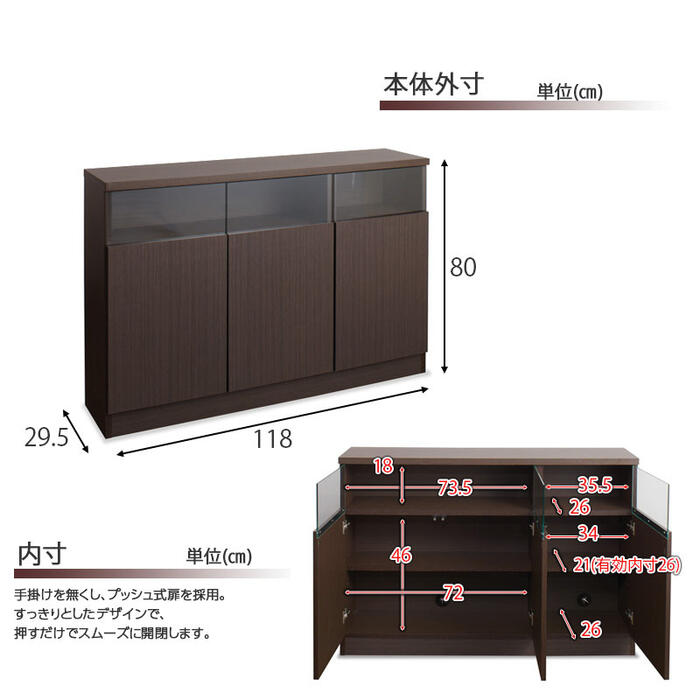 【配達日時指定不可】スタイリッシュ★キャビネット　扉120 NO-0003 キャビネット サイドボード 白 ブラウン 通販 完成品【送料：北海道4500円・東北4000円・沖縄・離島は別途運賃かかります】 2