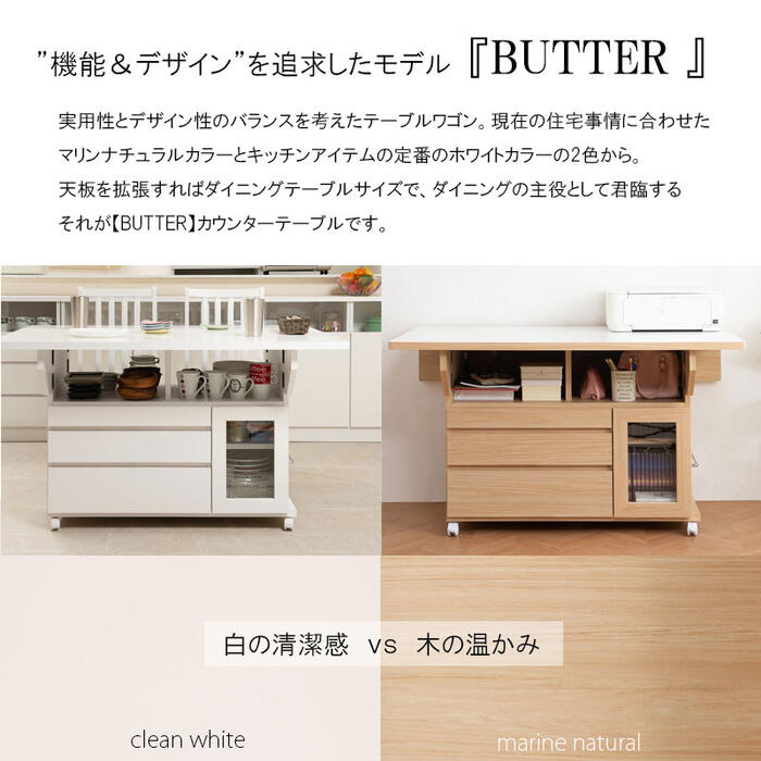 【配達日時指定不可】木製 シンプル ダイニングテーブル 在宅ワーク マガジン 食器収納 ワゴン ダイニング NO-0165.167『Butter バタフライテーブル【幅119．5タイプ】【送料：北海道4500円・東北3500円・沖縄・離島は別途運賃かかります integrowth-10015292 インテグロース サンプル画像3