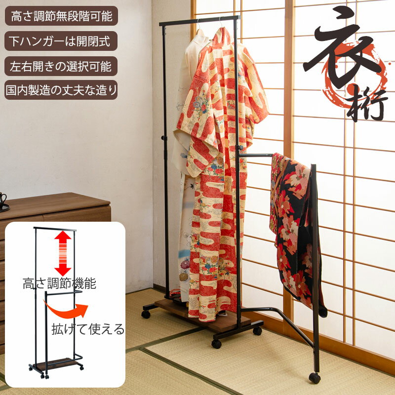 Rakuten - 【配達日時指定不可】衣桁 組立簡単 物干し 部屋干し 洗濯物干 ハンガー 収納 棚 洋服掛け 衣類収納 白 黒 NJ-0714　「フレキシブル多機能な衣桁 」【北海道1500円・東北1000円/沖縄・離島は別途運賃かかります】●お届けまで2週間程度かかります