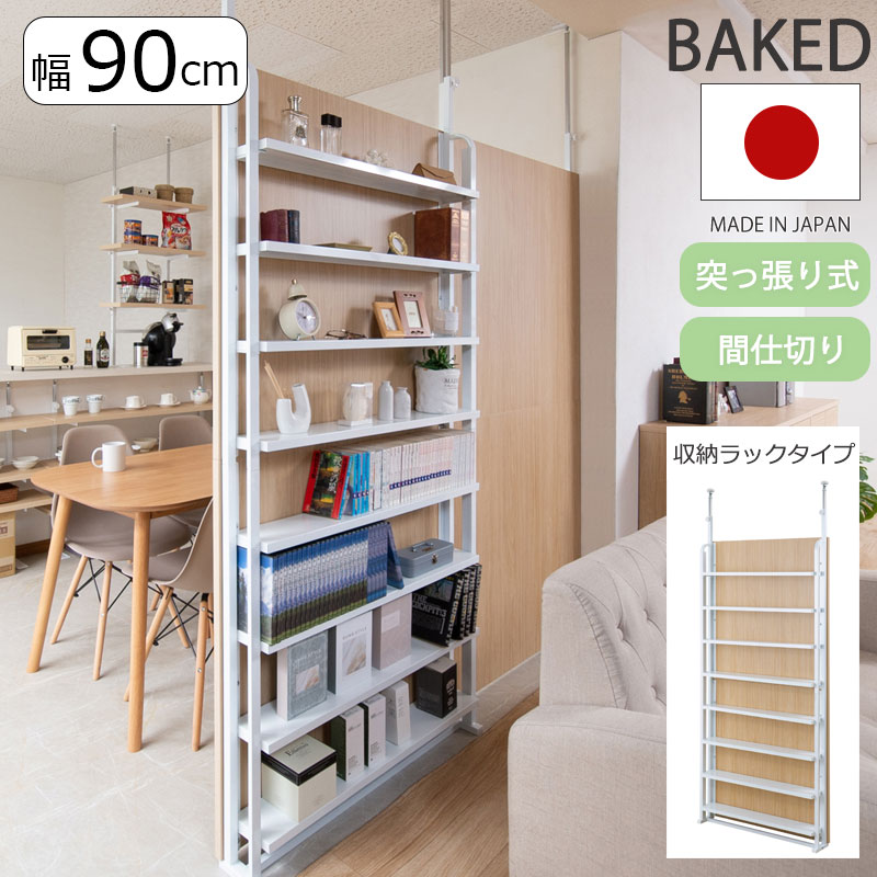 楽天市場】菊屋 突っ張り ラック78 8段 tp-5405 棚 白 つっぱり 楽天市場】菊屋 突っ張り ラック78 8段 tp-5405 棚 白 つっぱり