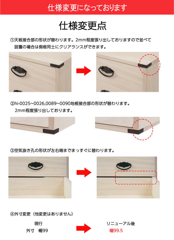 桐3段チェスト 高さ61(隠しスペース付) 【...の紹介画像2