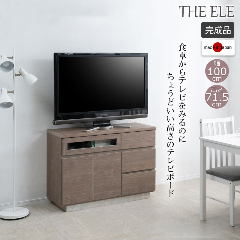Rakuten - 【配達日時指定不可】テレビボード ハイタイプ 幅100cm グレージュ ベージュ テレビ台 木製し TVボード ST-0040 『【ジール】ハイタイプテレビボード』【送料：北海道4000円・東北3000円・沖縄・離島は別途運賃かかります】