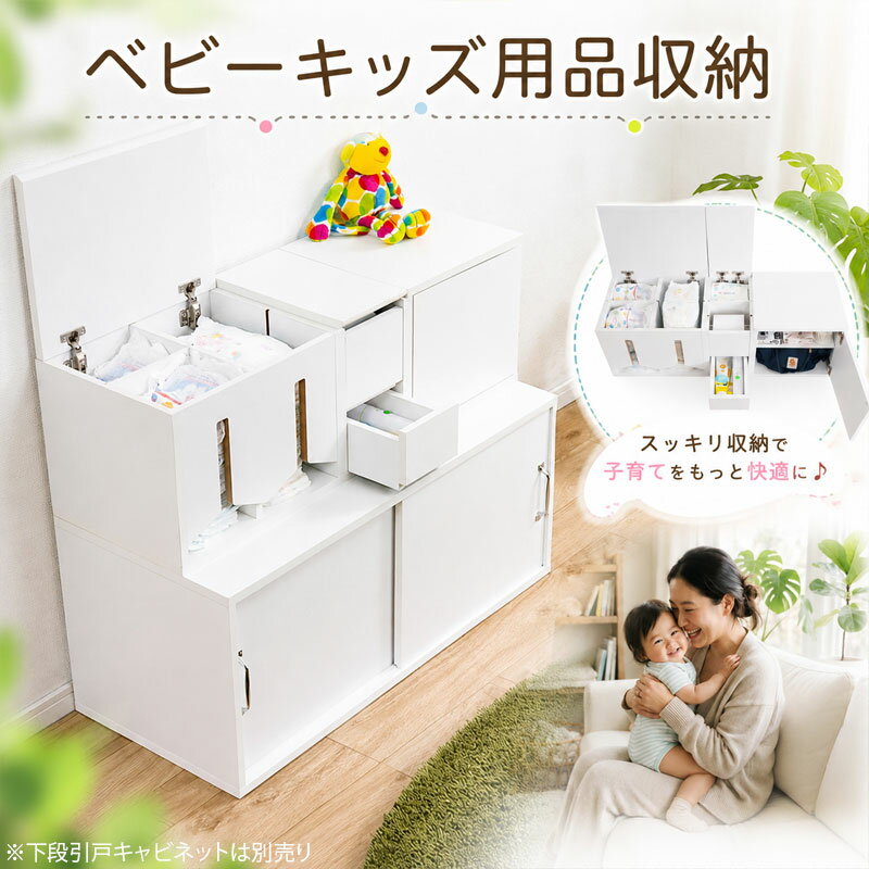 樂天商城 - ベビー収納 おむつ収納 キッズ収納 おもちゃ収納　ベビーラック キッズラック おむつストッカー リビング収納 キャビネット チェスト FY-0273.274 『キッズ＆ベビー収納ラック』 【送料：北海道1500円・沖縄・離島は別途運賃かかります】