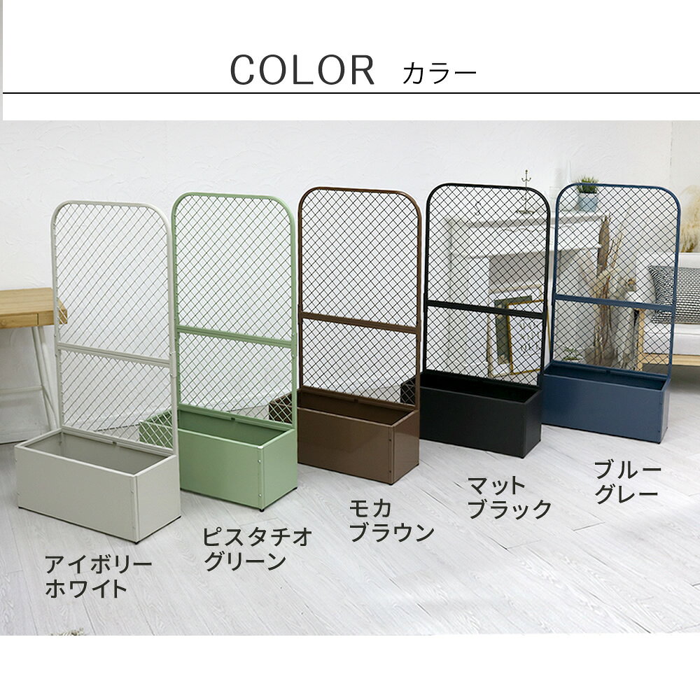 フェンス ガーデン 庭 プランター トレリス おすすめ 通販 TW001『プランターBOX付...