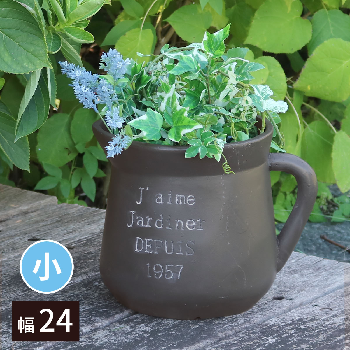 Rakuten - アンティーク プランター 植木鉢 プランターカバー ガーデン おしゃれ 庭 ベランダ 屋外 FRP 家庭菜園 EPP-24 『FRP製ミルクポット型プランター小（幅24タイプ） 』 【送料：北海道2000円・沖縄・離島は別途運賃かかります】